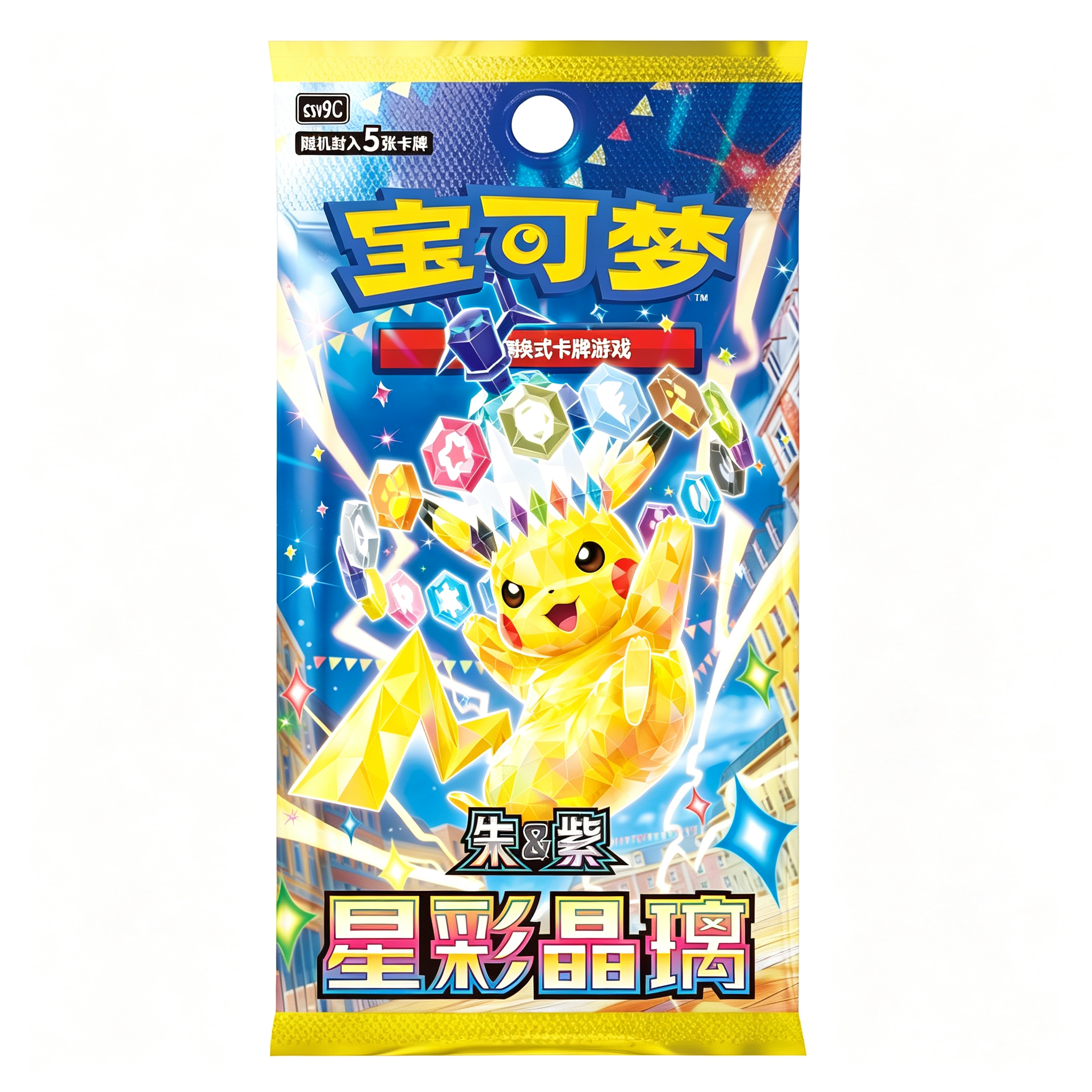 Pokemon 17.0 Booster Case