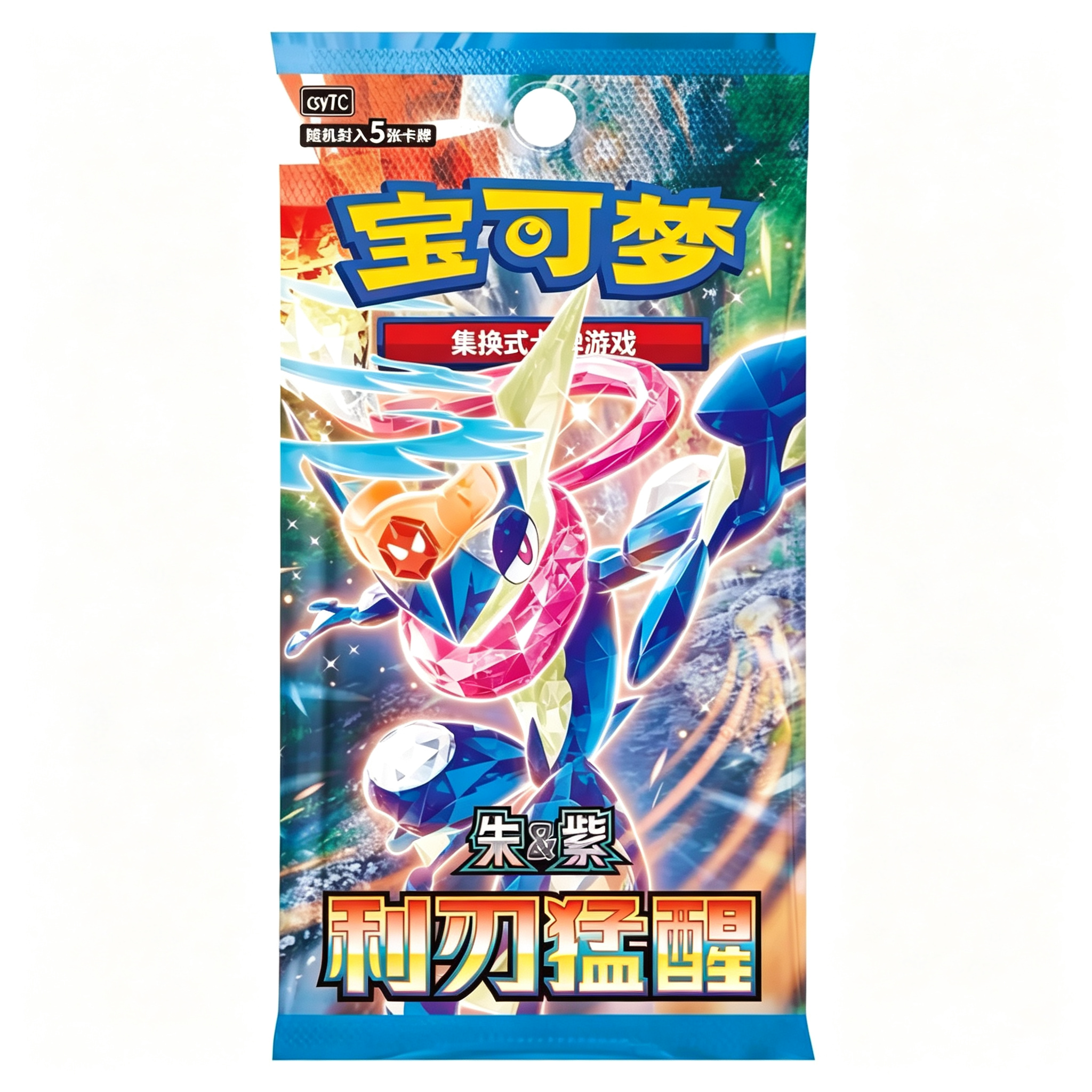 Pokemon 15.0 Booster Case