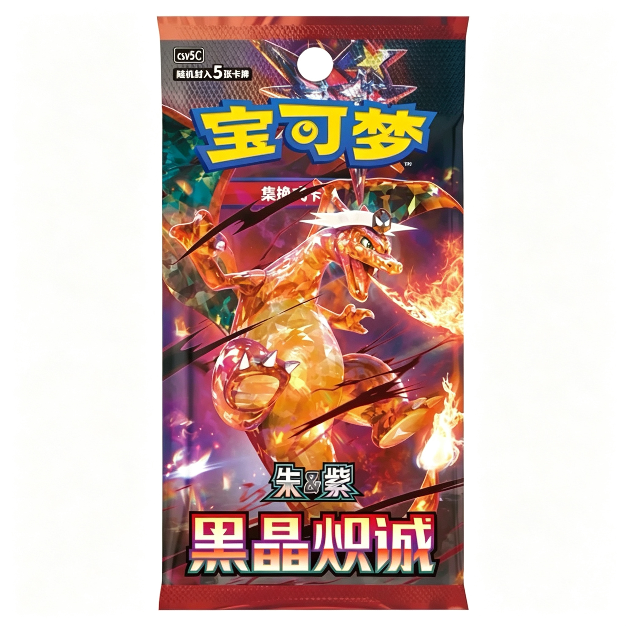 Pokemon 13.0 Booster Case