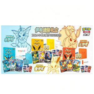 Water Fire and Thunder Eevee GX Gift Box