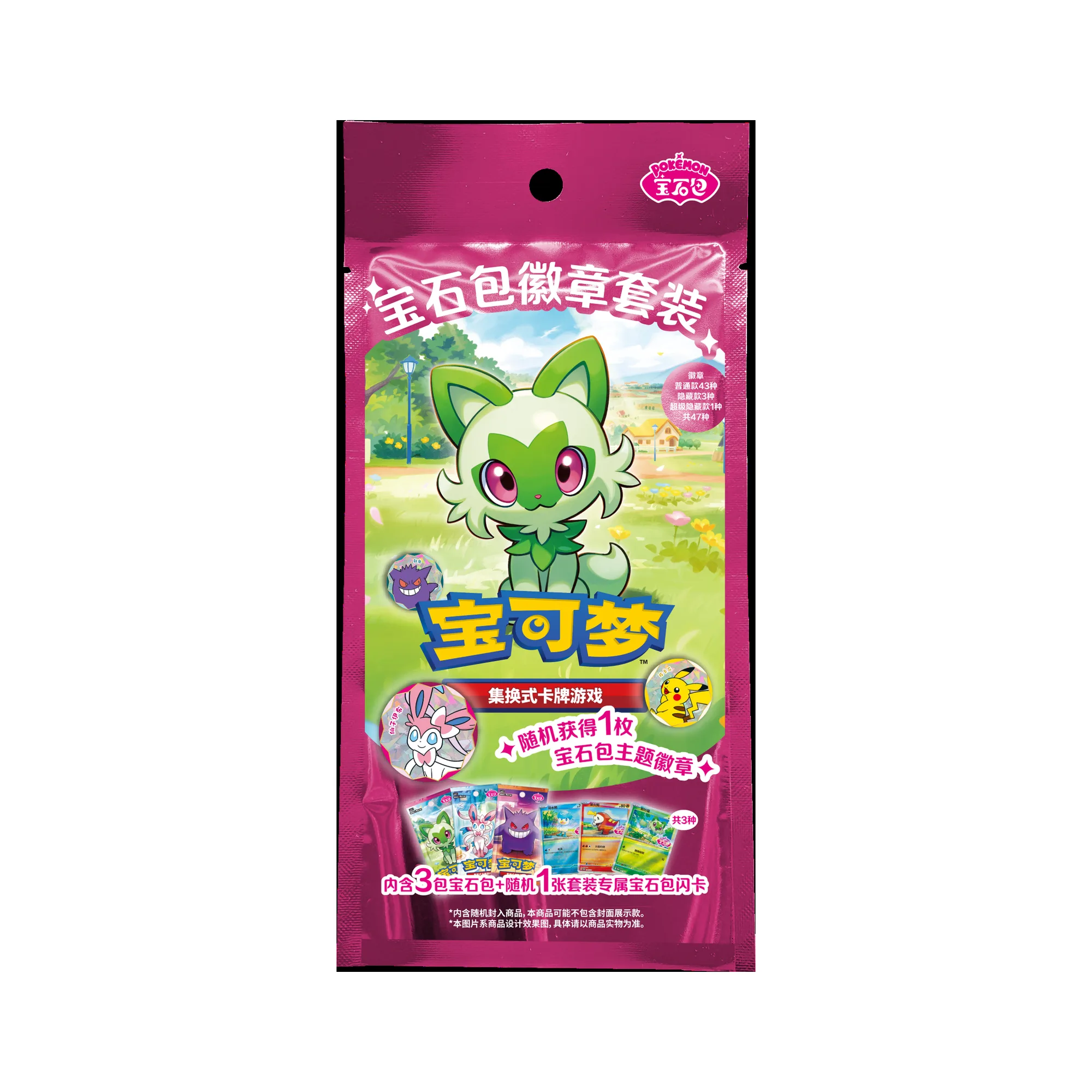 Gembox Badge Set