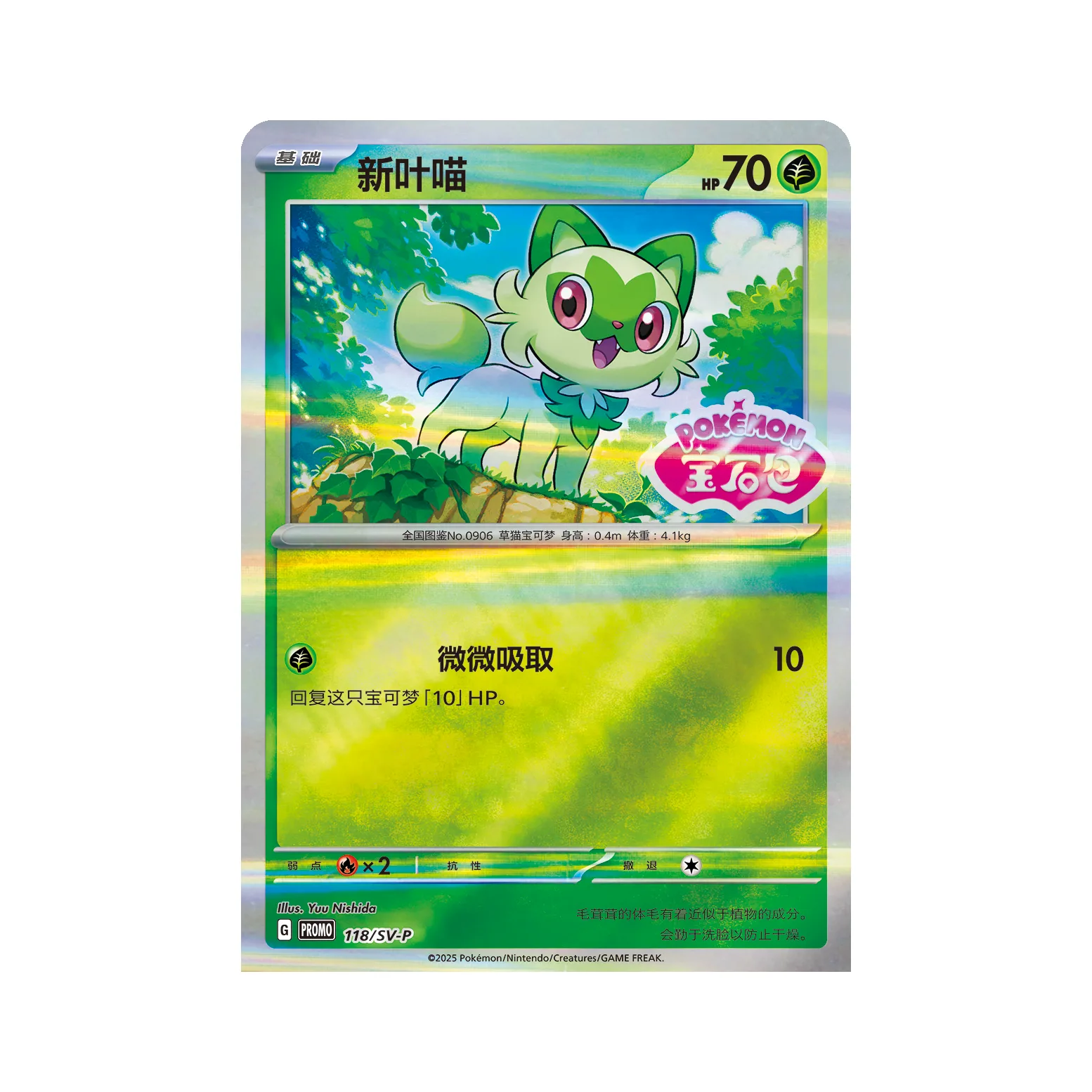 Gembox Badge Set - Image 2