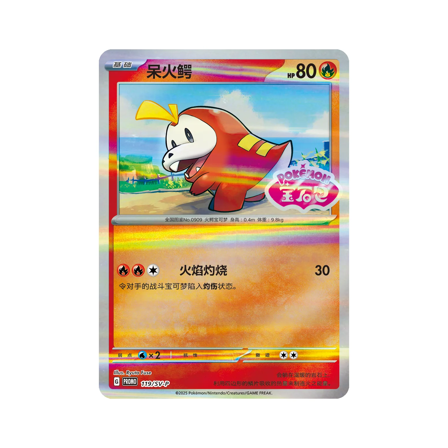 Gembox Badge Set - Image 3