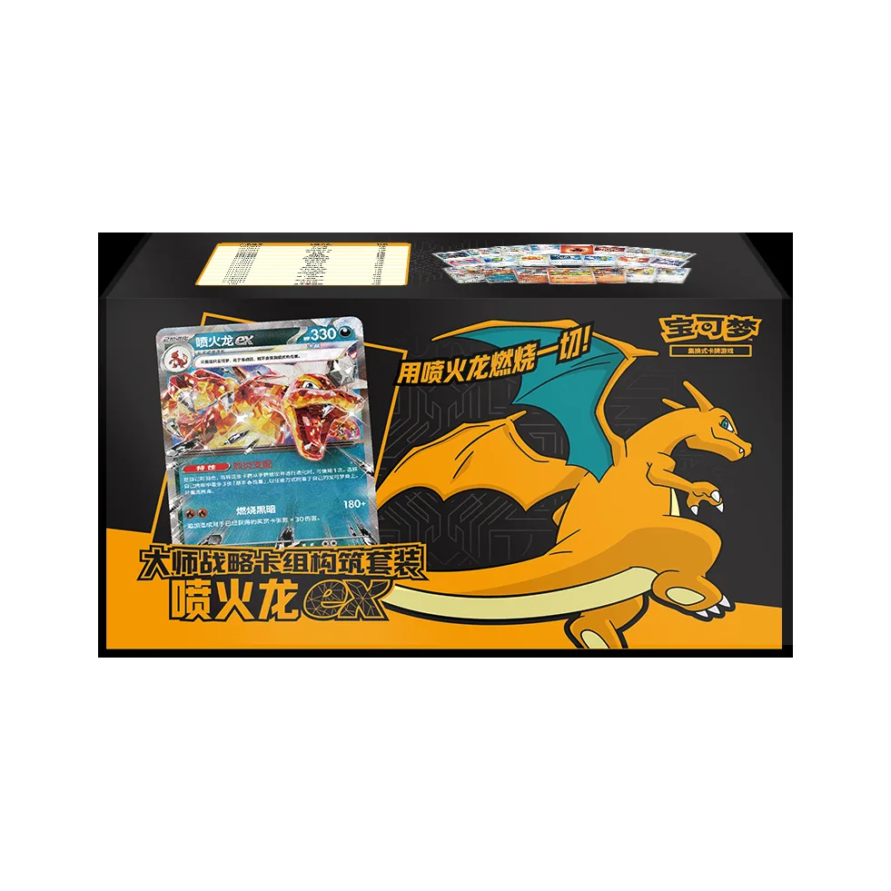 Master Strategy Deck Building Set