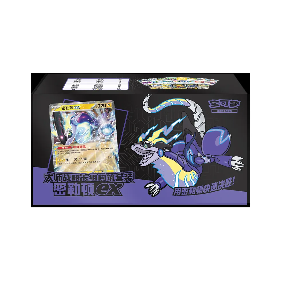 Master Strategy Deck Building Set - Image 7