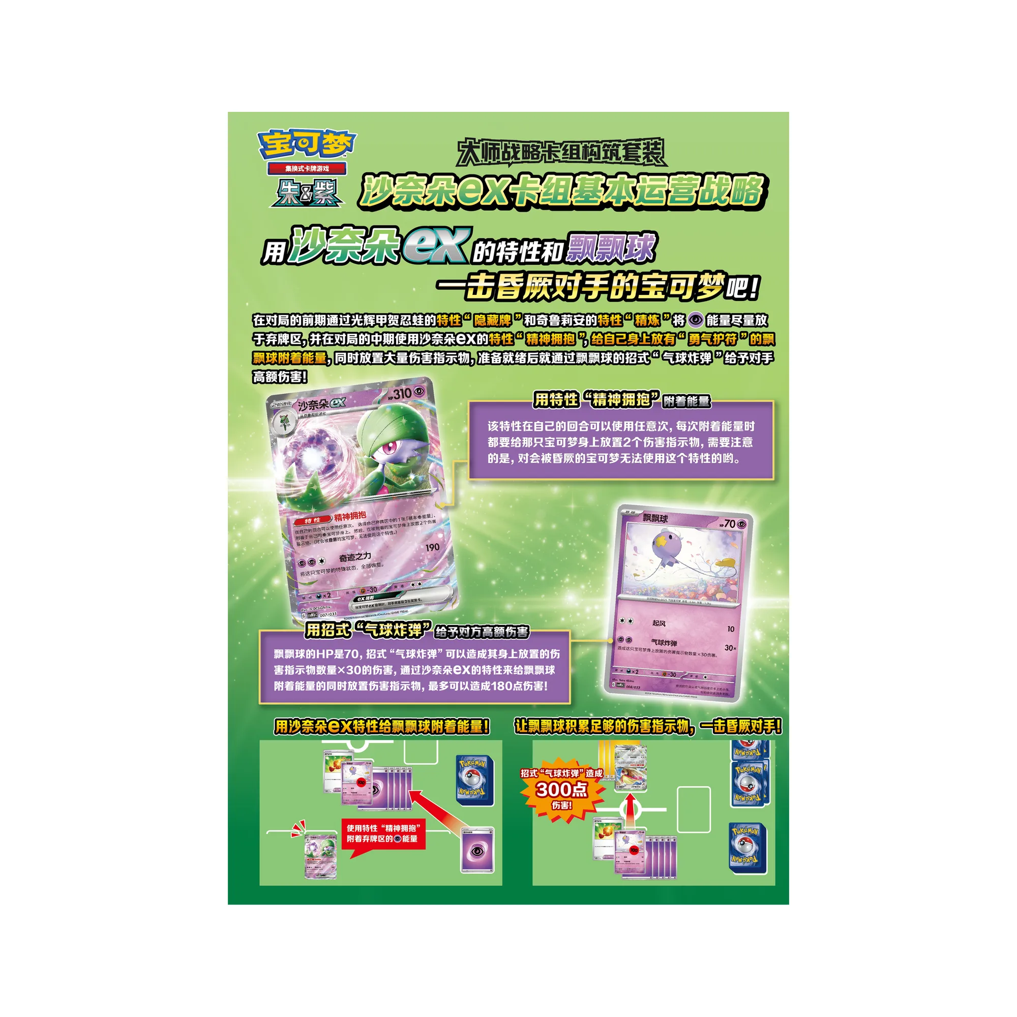 Master Strategy Deck Building Set - Image 11
