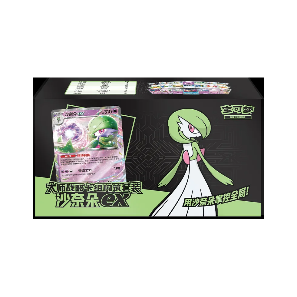 Master Strategy Deck Building Set - Image 30