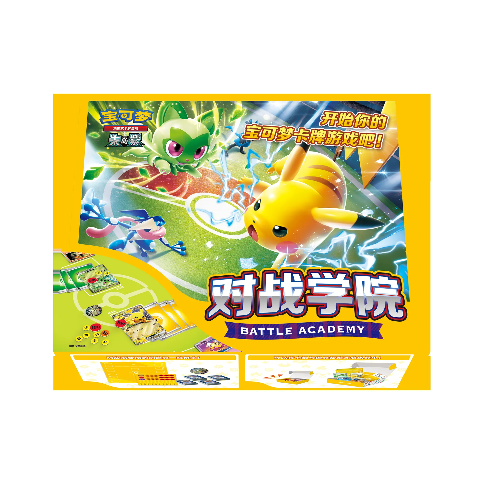 Card Battle Academy - Image 6