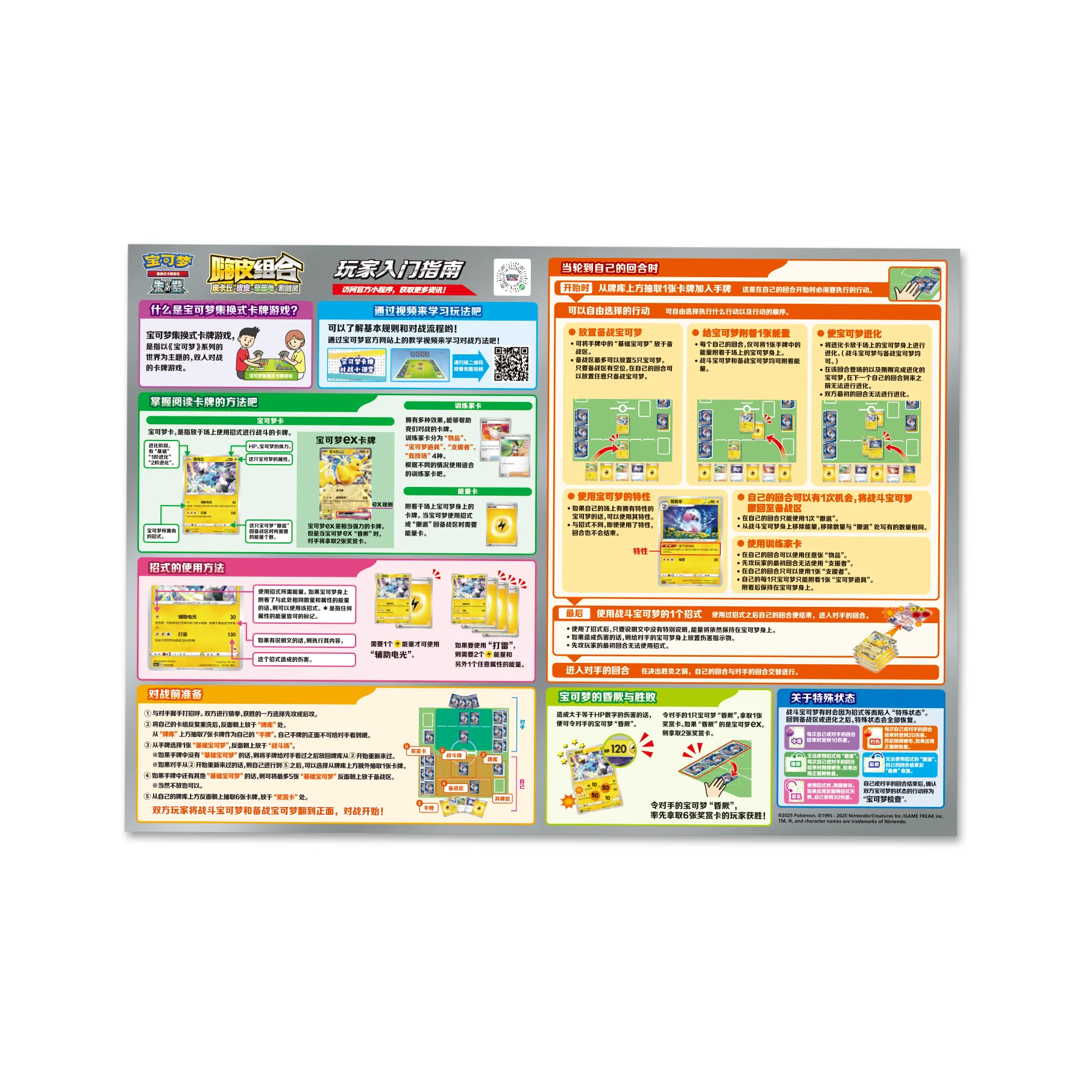 Happy Combo Start Deck - Image 2