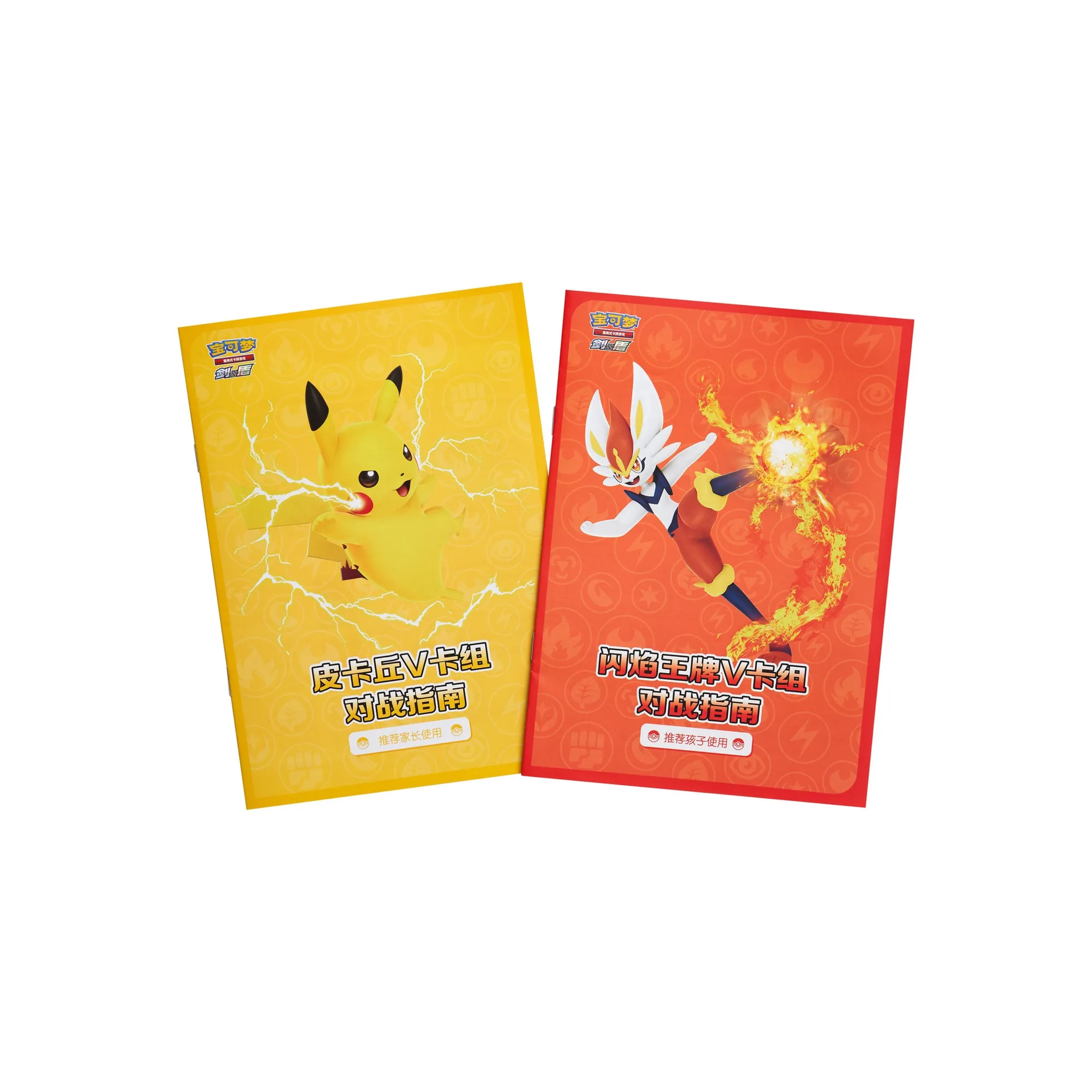 Pokemon Family Set - Image 5