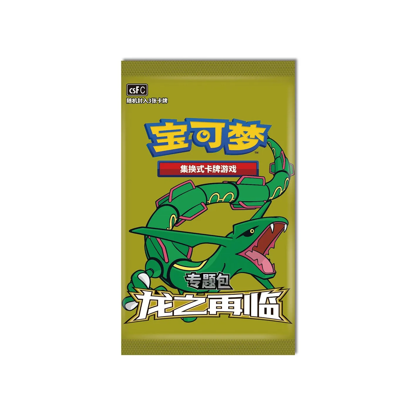 Dragon's Return Gift Box (Glow/Biting) - Image 2
