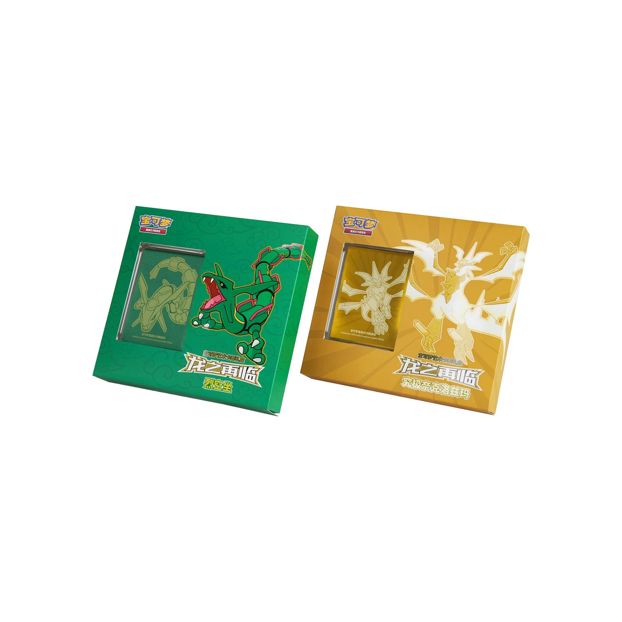 Dragon's Return Gift Box (Glow/Biting) - Image 3