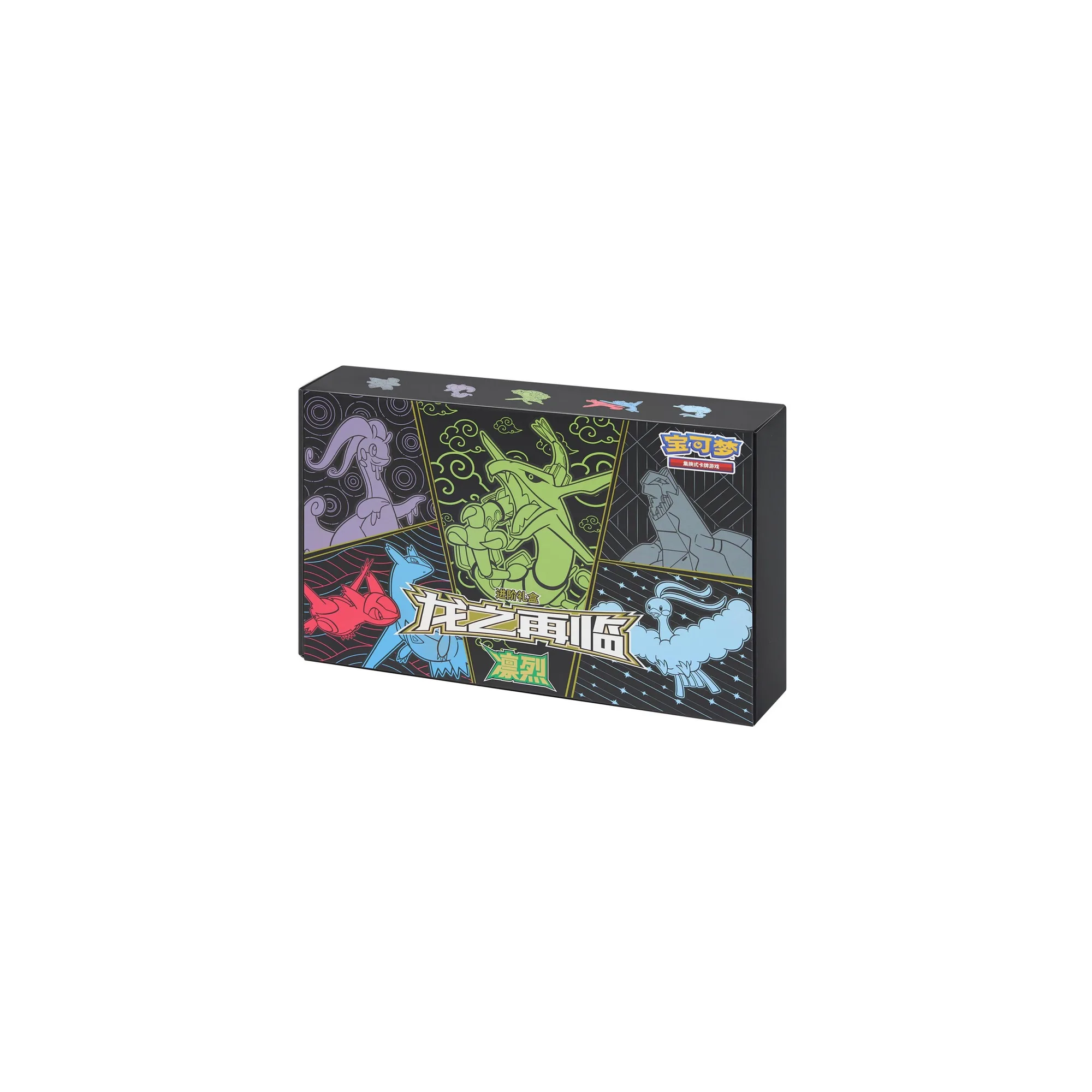 Dragon's Return Gift Box (Glow/Biting) - Image 7