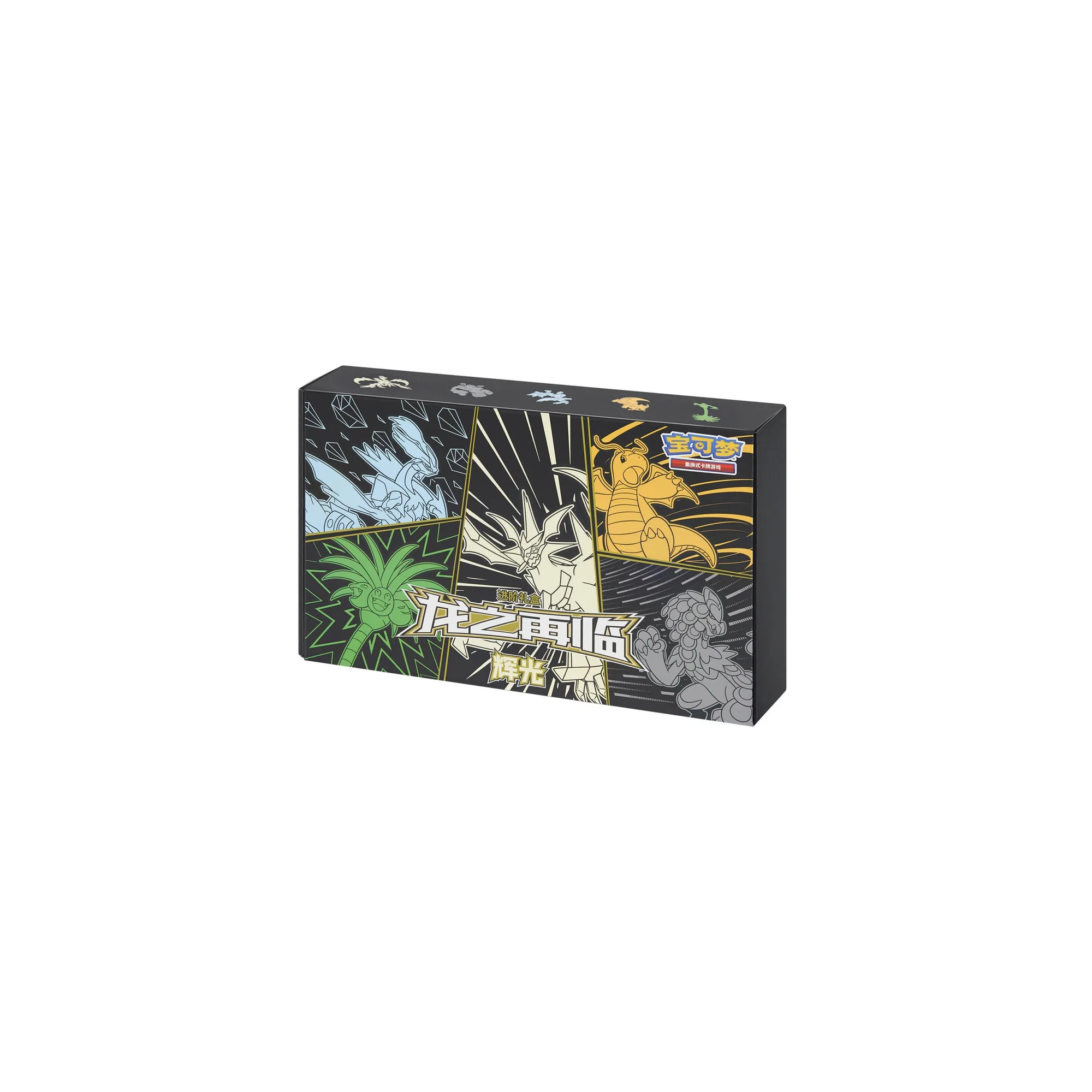 Dragon's Return Gift Box (Glow/Biting) - Image 8