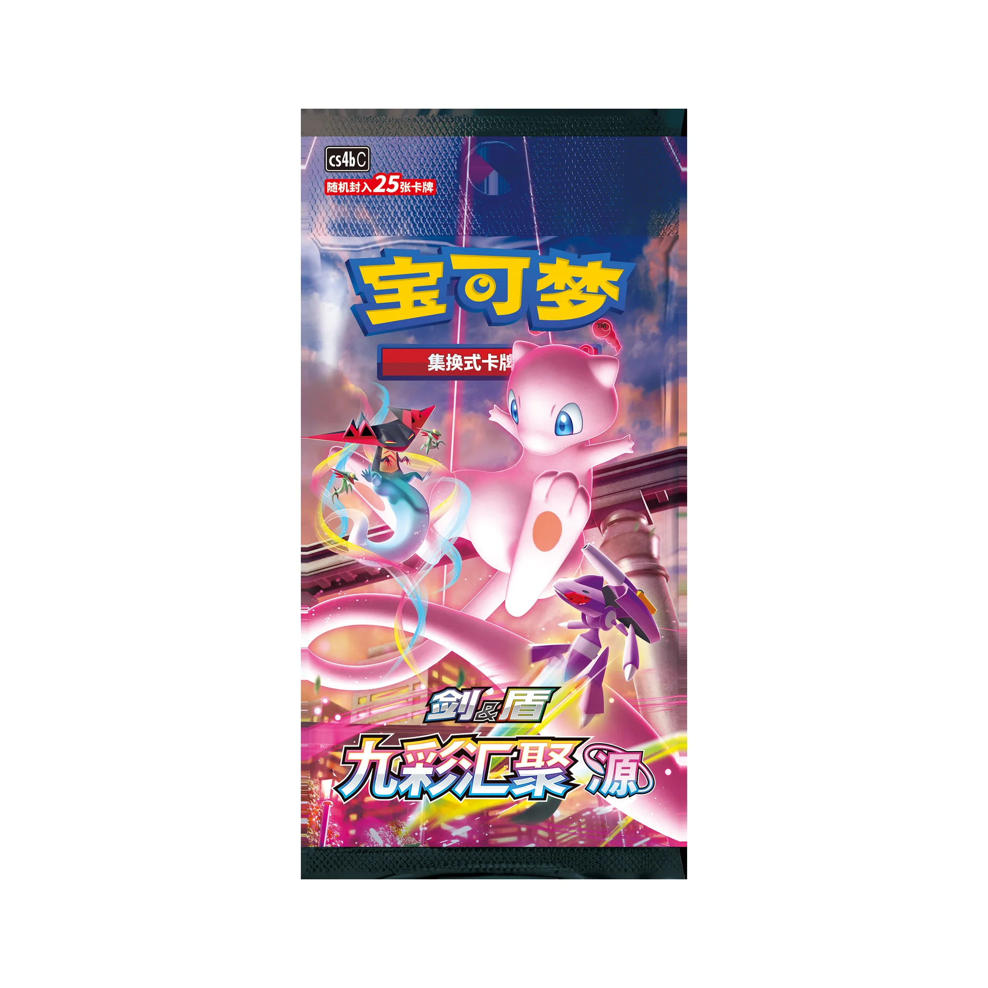 Dragon's Return Gift Box (Glow/Biting) - Image 12