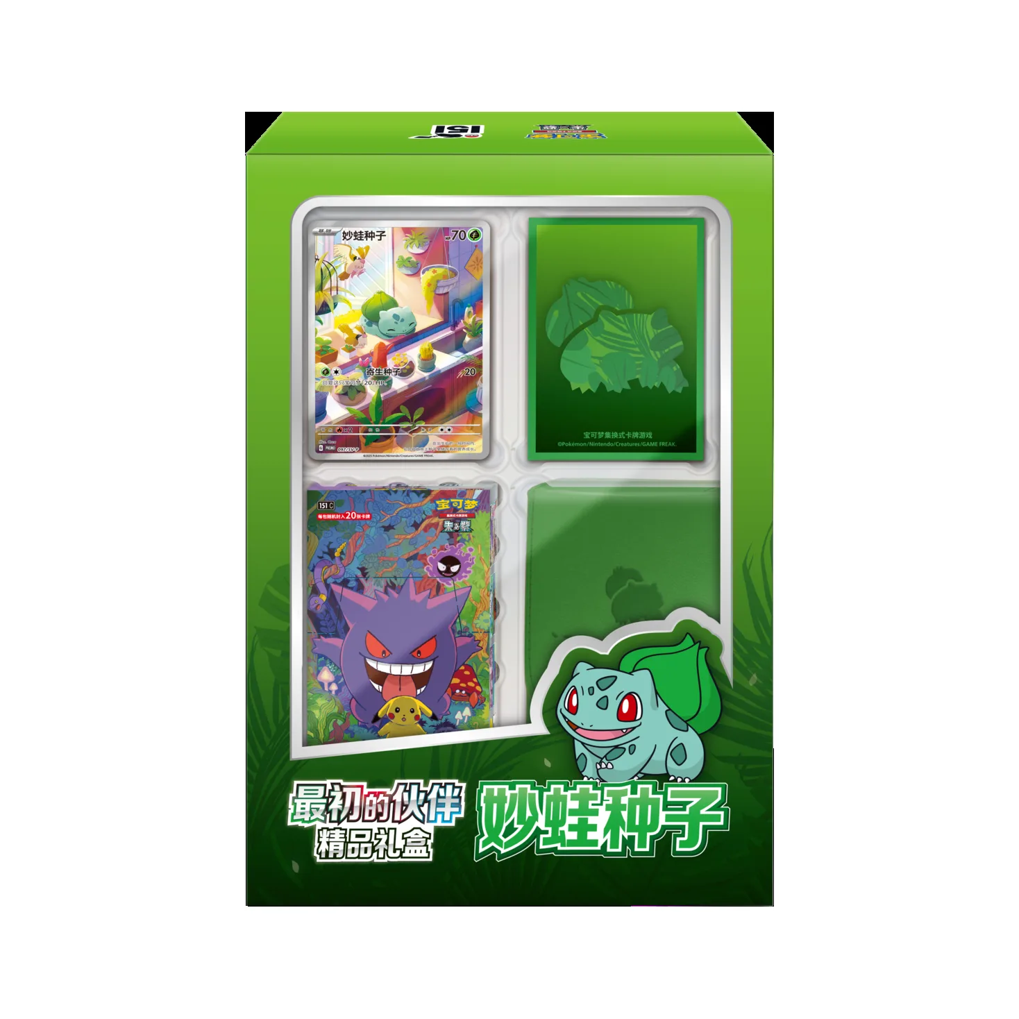 151 Boutique Initial Partner Bulbasaur (Bundle 1) - Image 6