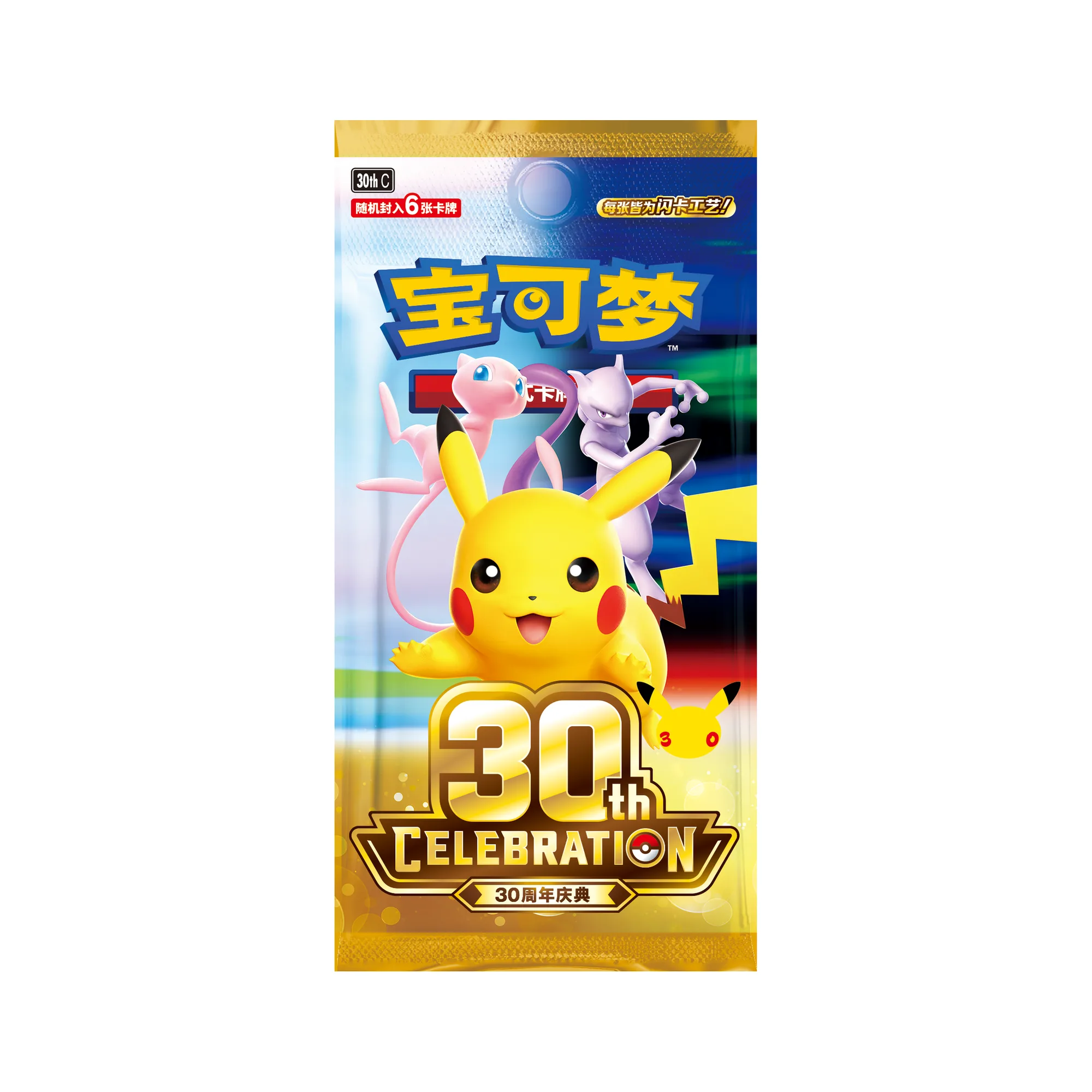 Dream-finishing – Pikachu 30th Anniversary Figure Set