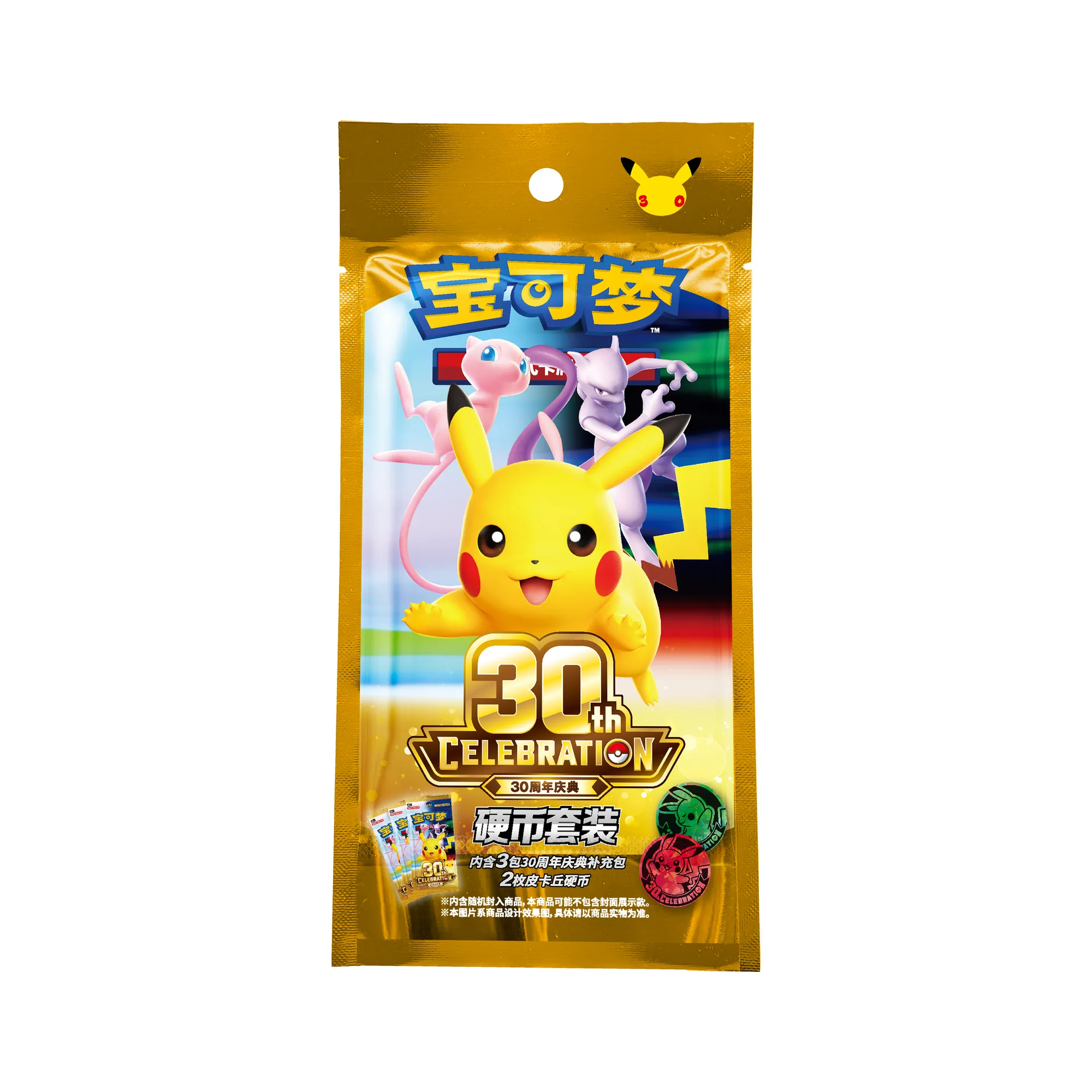 30th Anniversary Celebration Coin Set