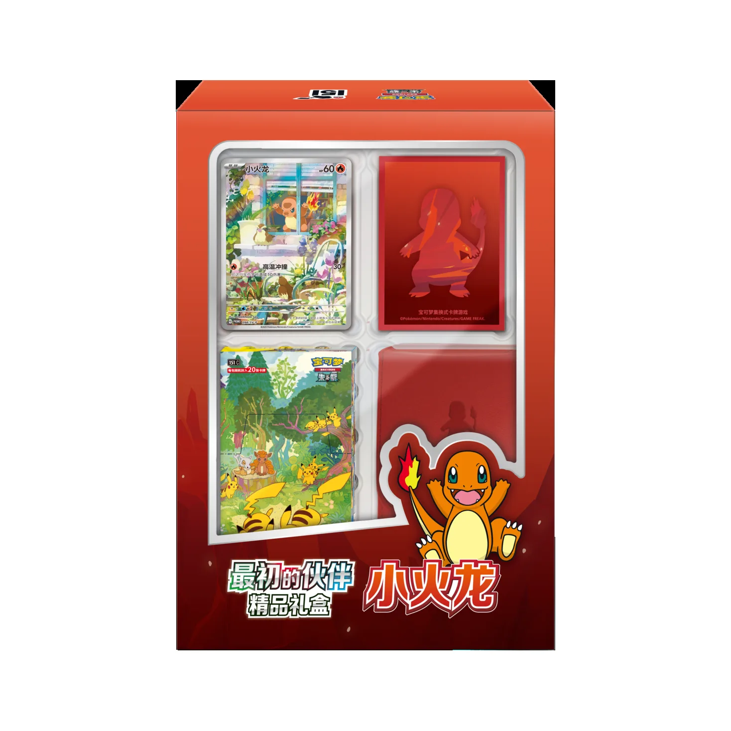 151 Boutique Initial Partner: Charmander (Bundle 1) - Image 3