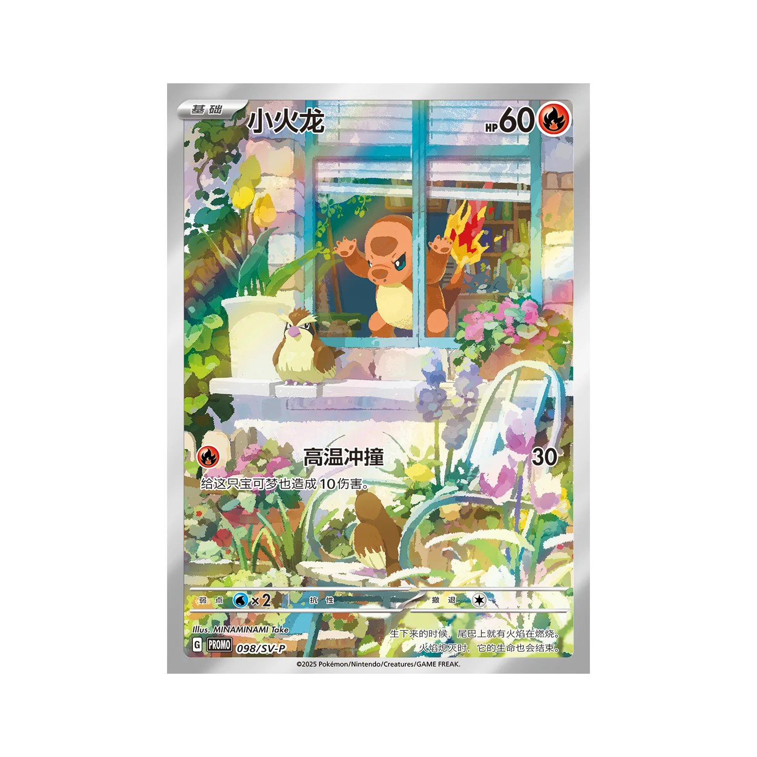 151 Boutique Initial Partner: Charmander (Bundle 1) - Image 4