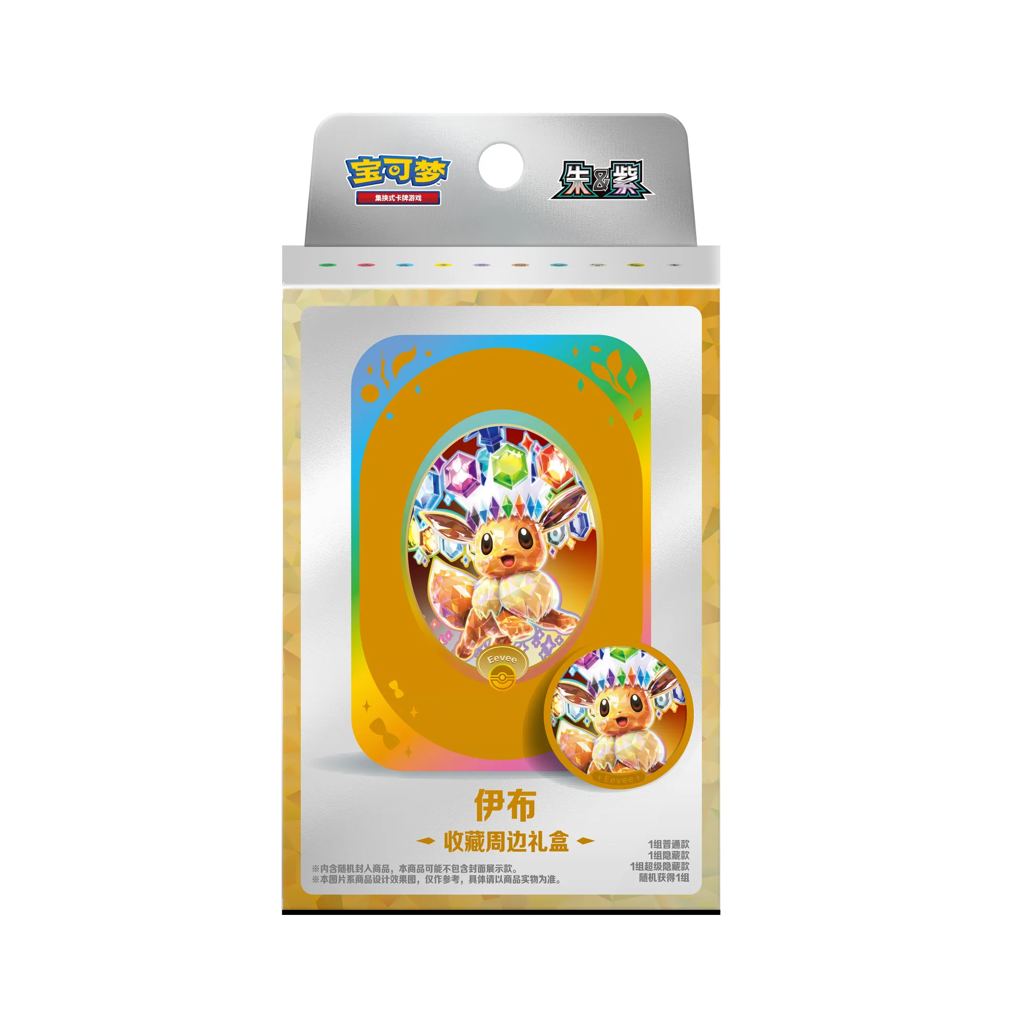 Eeveelutions Collection Box - Image 2