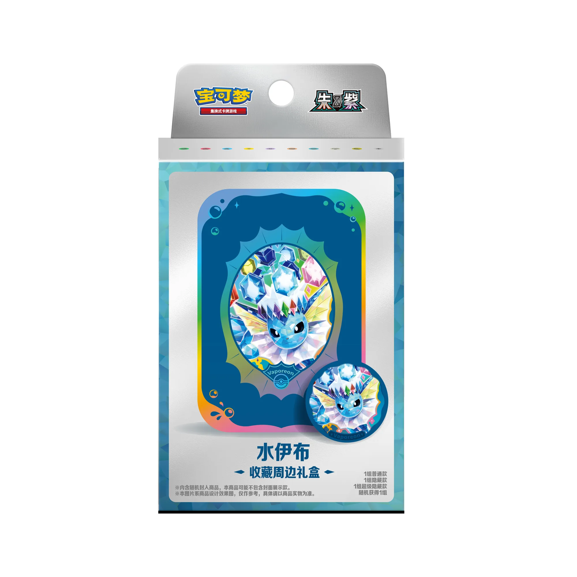 Eeveelutions Collection Box - Image 13