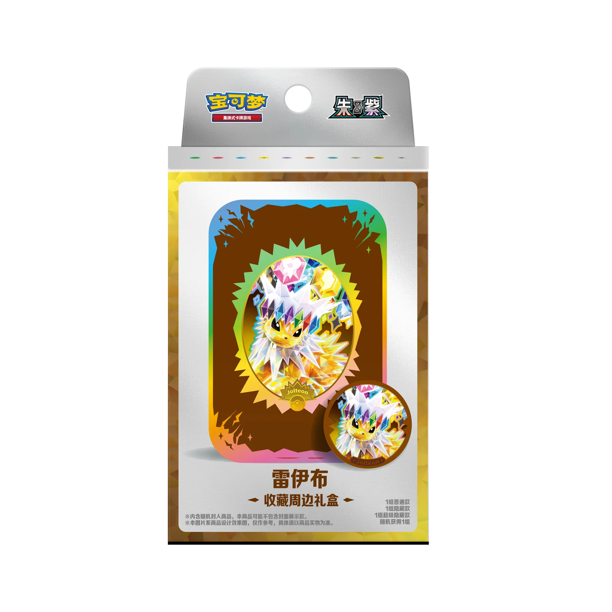 Eeveelutions Collection Box - Image 12