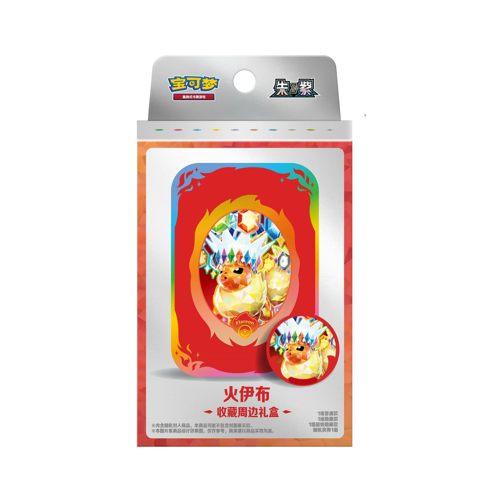 Eeveelutions Collection Box - Image 11
