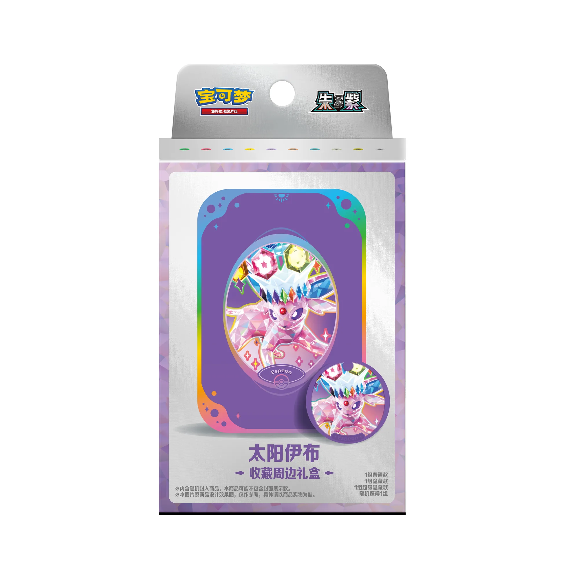 Eeveelutions Collection Box - Image 10