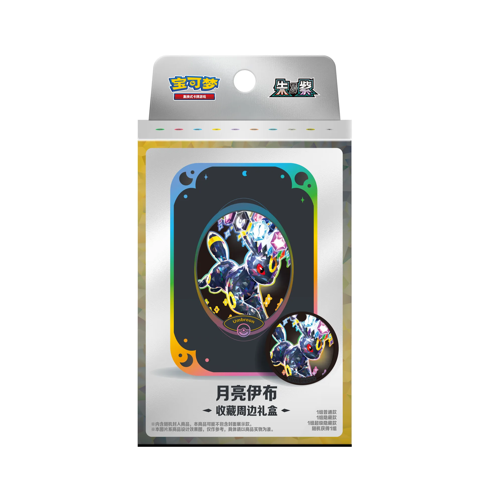 Eeveelutions Collection Box - Image 9