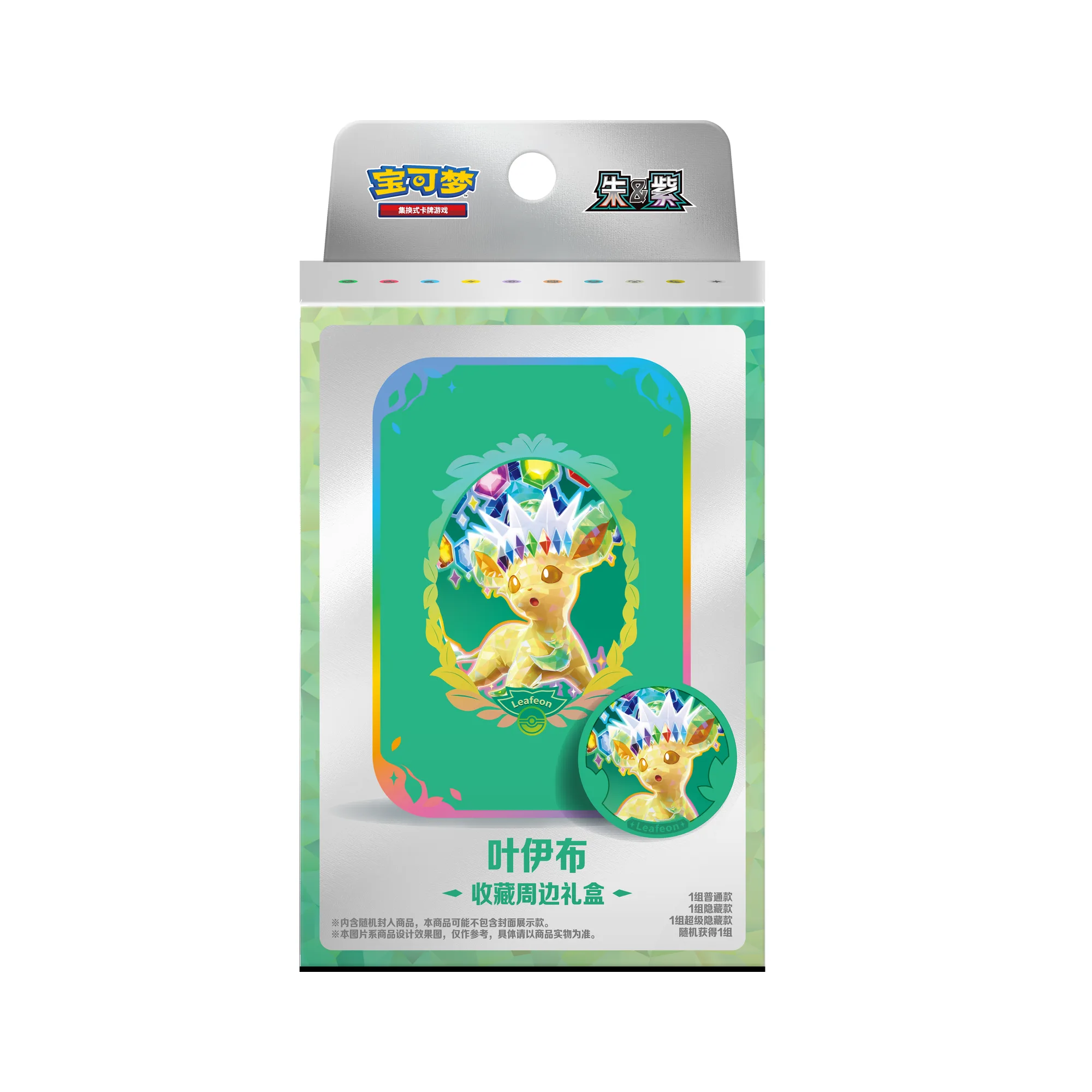Eeveelutions Collection Box - Image 8