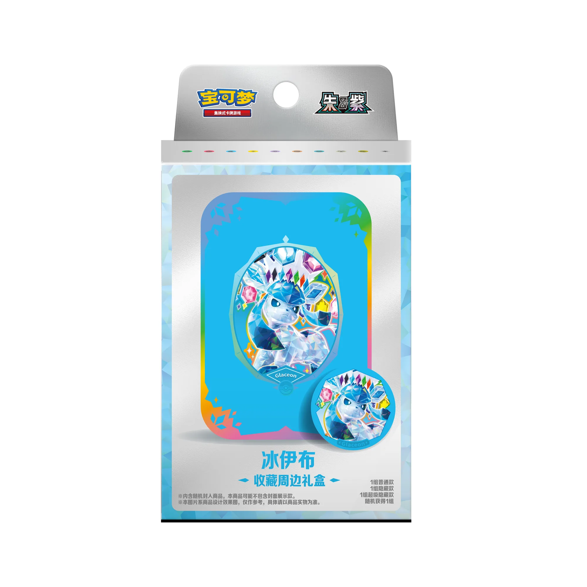 Eeveelutions Collection Box - Image 7