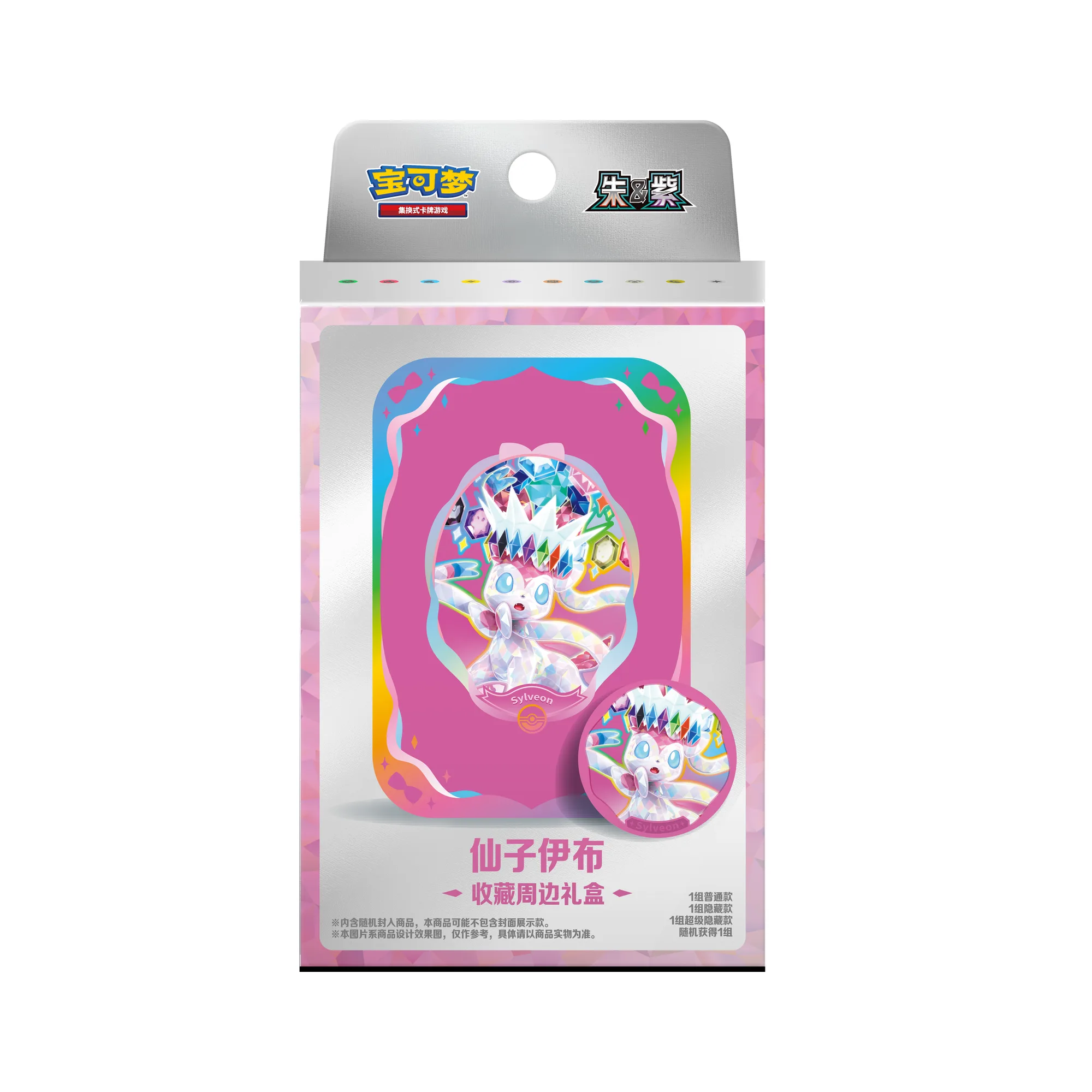 Eeveelutions Collection Box - Image 6