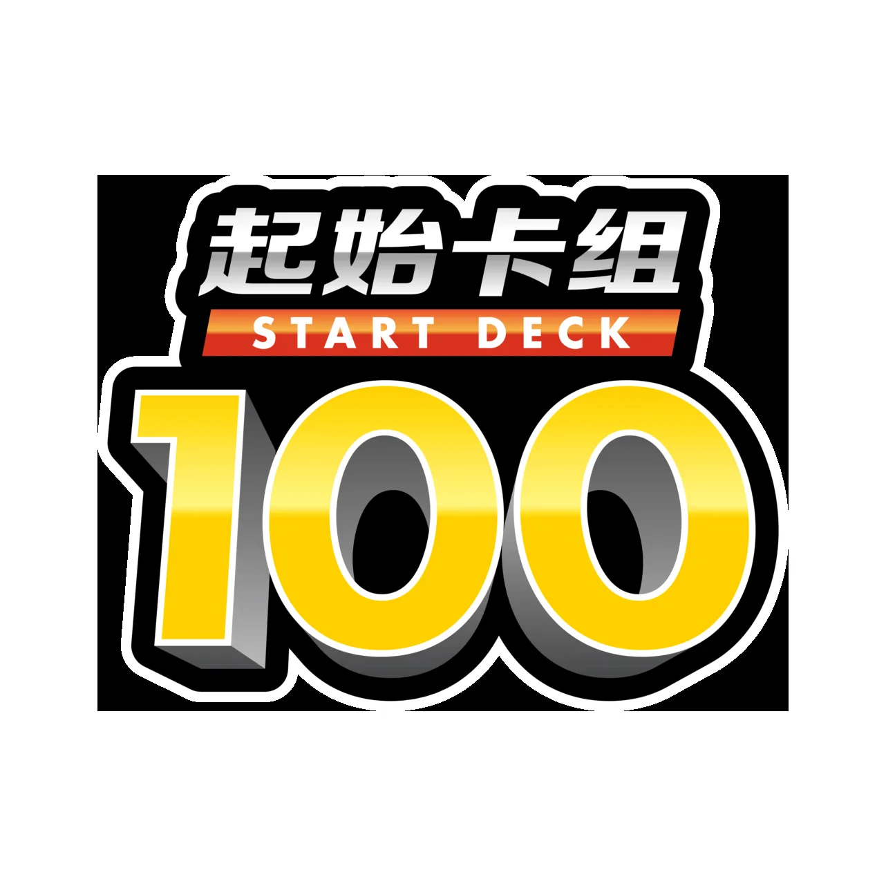 Pre-Assembled 100 - Image 5