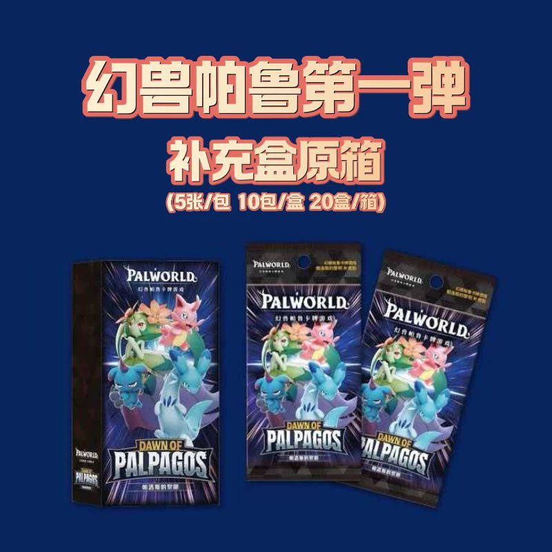 Palworld TCG V1 Booster Box Case